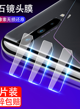 适用华硕ROG3镜头膜rog3游戏手机摄像钢化膜ASUS_I003DD镜片后R0G3败家之眼玩家国度保护刚化模rog3相机玻璃