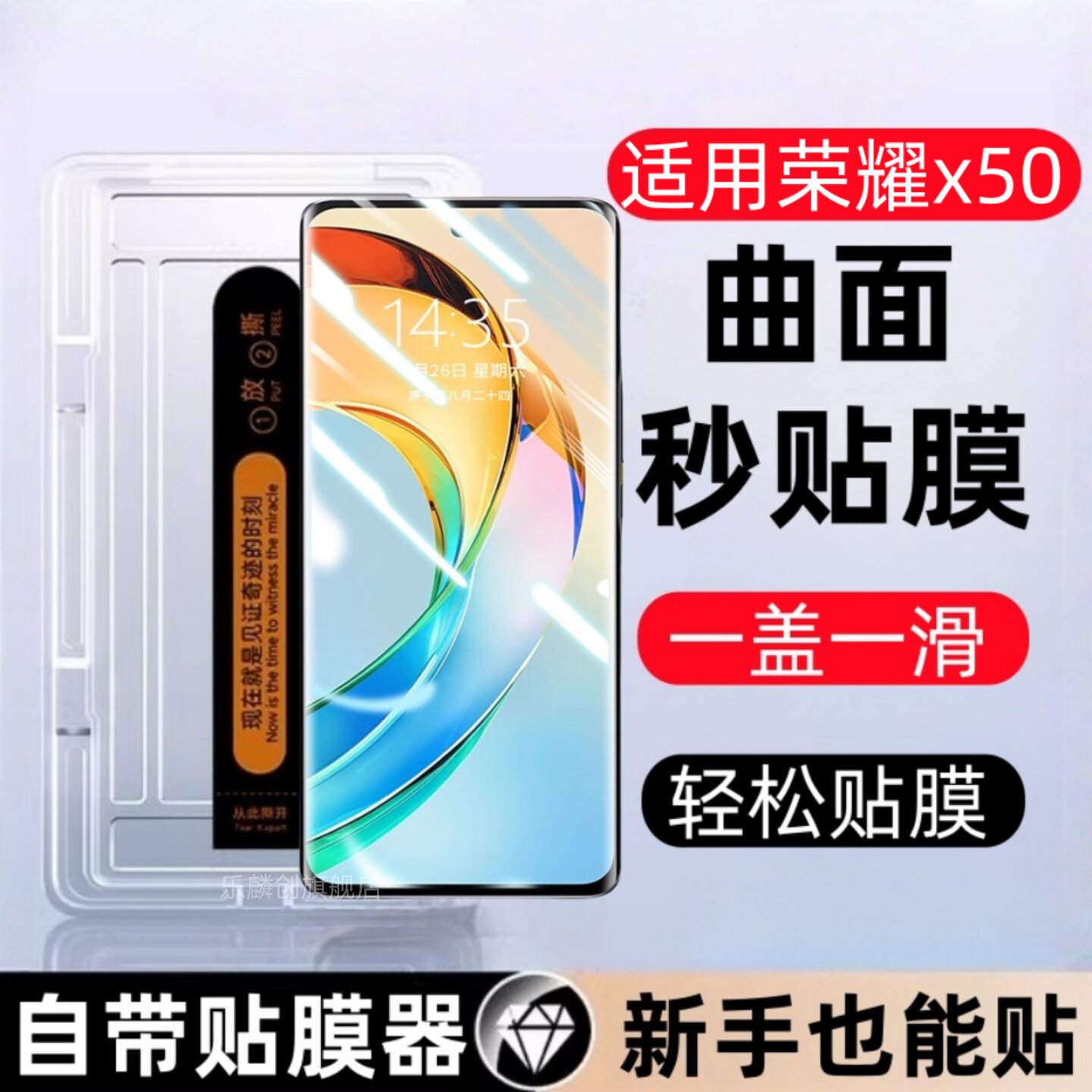 适用荣耀X50秒贴盒钢化膜X50GT曲面防窥保护膜x50Pro手机贴膜全屏覆盖x50pro高清玻璃屏保honorx50防爆防摔模