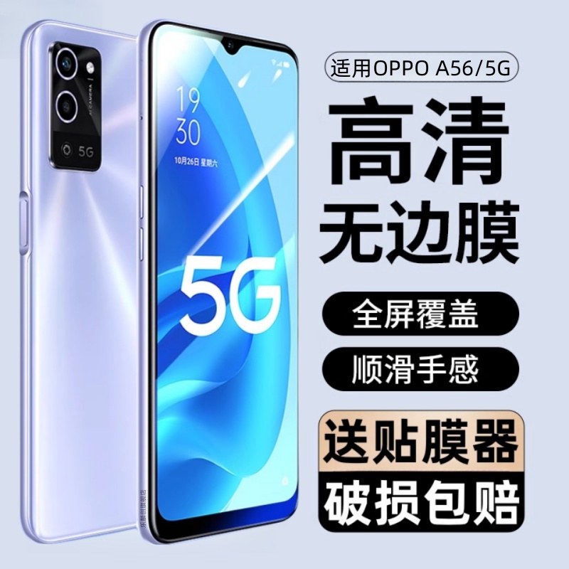 适用oppoa56钢化膜PFVM10防窥膜