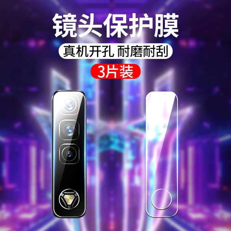适用努比亚nubia红魔7镜头保护膜