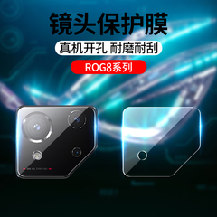 适用华硕Rog8镜头膜rog8pro游戏手机摄像头钢化膜ASUS_AI2401_A手机相机膜rog8 pro镜片玻璃防爆保护贴膜R0G8