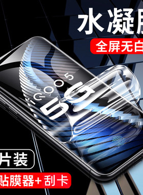 适用iqoo5水凝膜iqoo5pro钢化软膜iqoo7手机V2024A保护iq005贴膜icoo蓝光pro全包V2025A/V2049模vivo艾酷ipoo