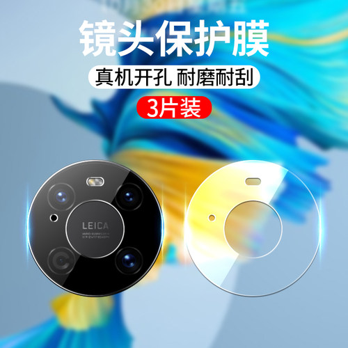 鼎桥TDTechM40镜头膜