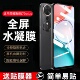 适用荣耀畅玩70plus防窥水凝膜log an00钢化软膜畅完7Oplus全屏70mplus手机保护贴膜plus高清honor防摔爆七十