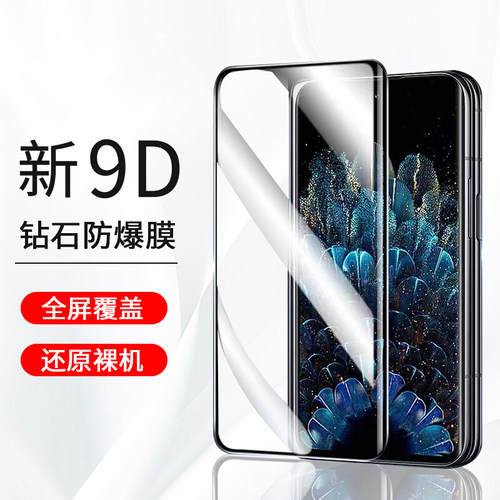 乐麟创适用OPPOFindN2钢化膜