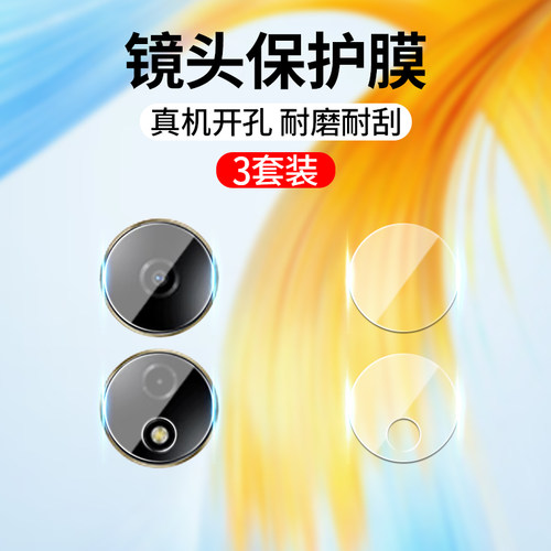 乐麟创适用荣耀MagicPad镜头膜