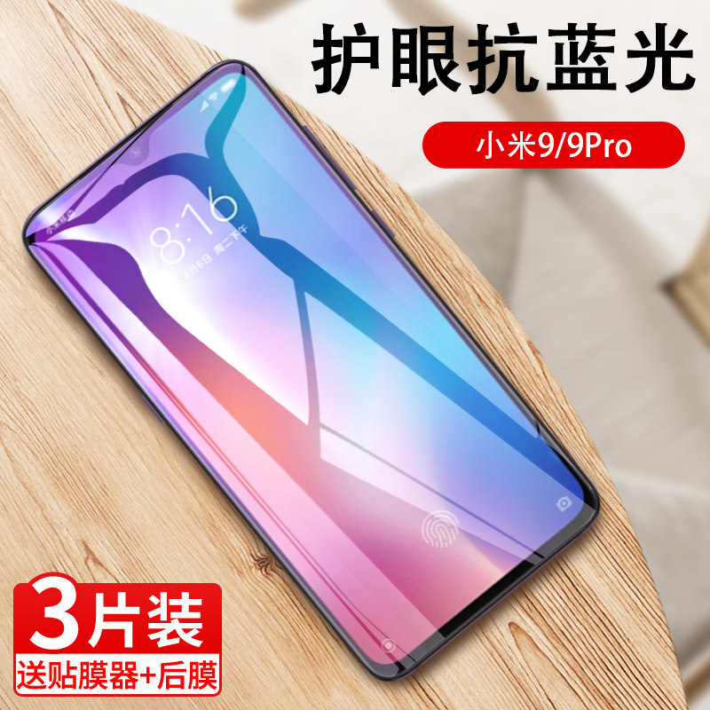适用于小米9钢化膜9pro全屏覆盖9se手机贴膜九pro蓝光保护贴膜9por