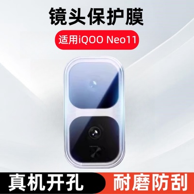 适用iqooneo11镜头膜iqoo neo11摄像头钢化膜V2520A秒贴手机相机膜iQ0011neo玻璃刚化vivoiqooneo11保护贴膜