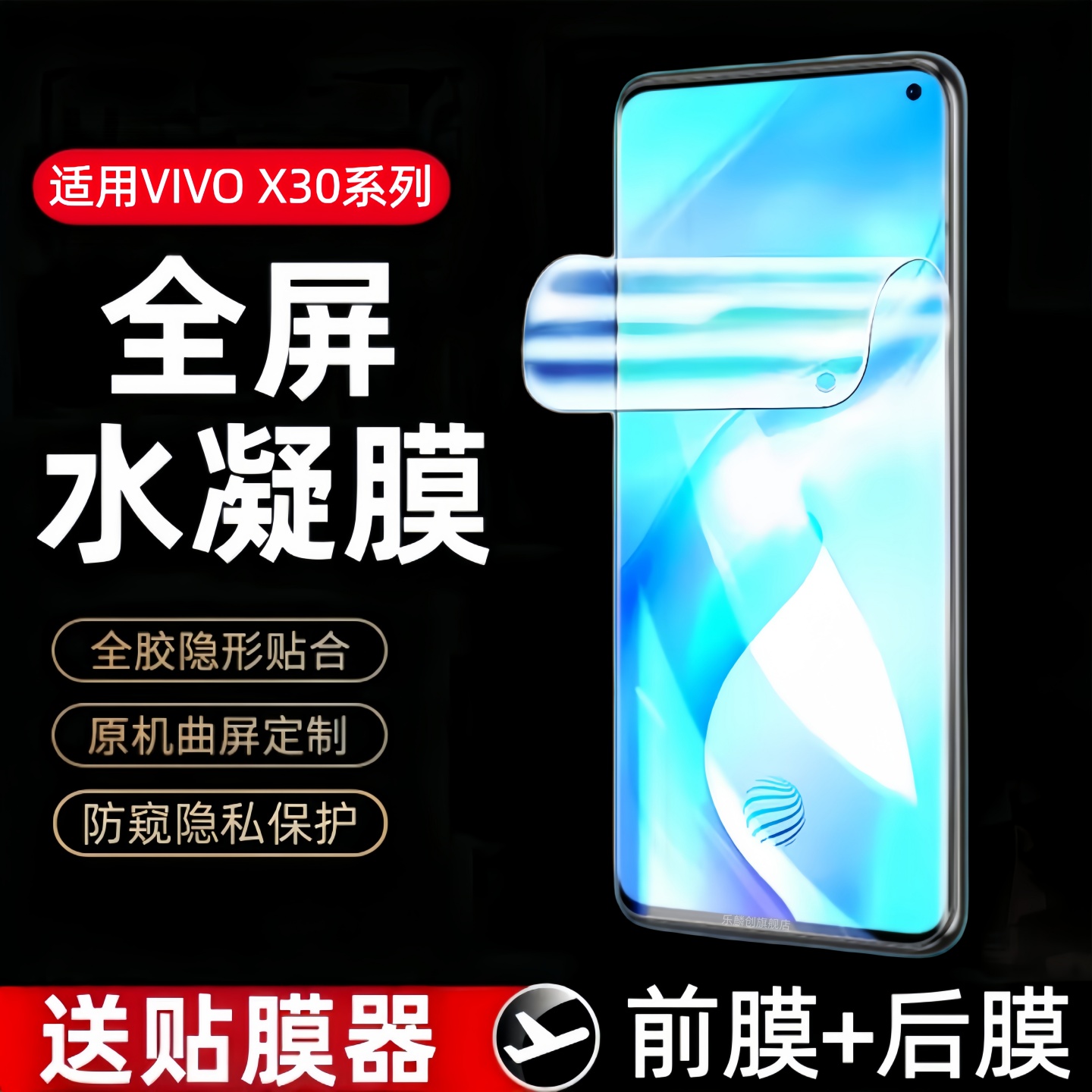 适用vivox30水凝膜vivox30pro防窥钢化软膜V1938CT全屏覆盖V1938T保护贴膜vivo x30全包防摔x30pro手机蓝光模