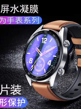 适用于华为watch3手表膜watch3pro水凝膜3por全屏保护贴膜watch3 pro钢化软膜wach3活力版手环膜3pr0智能腕表