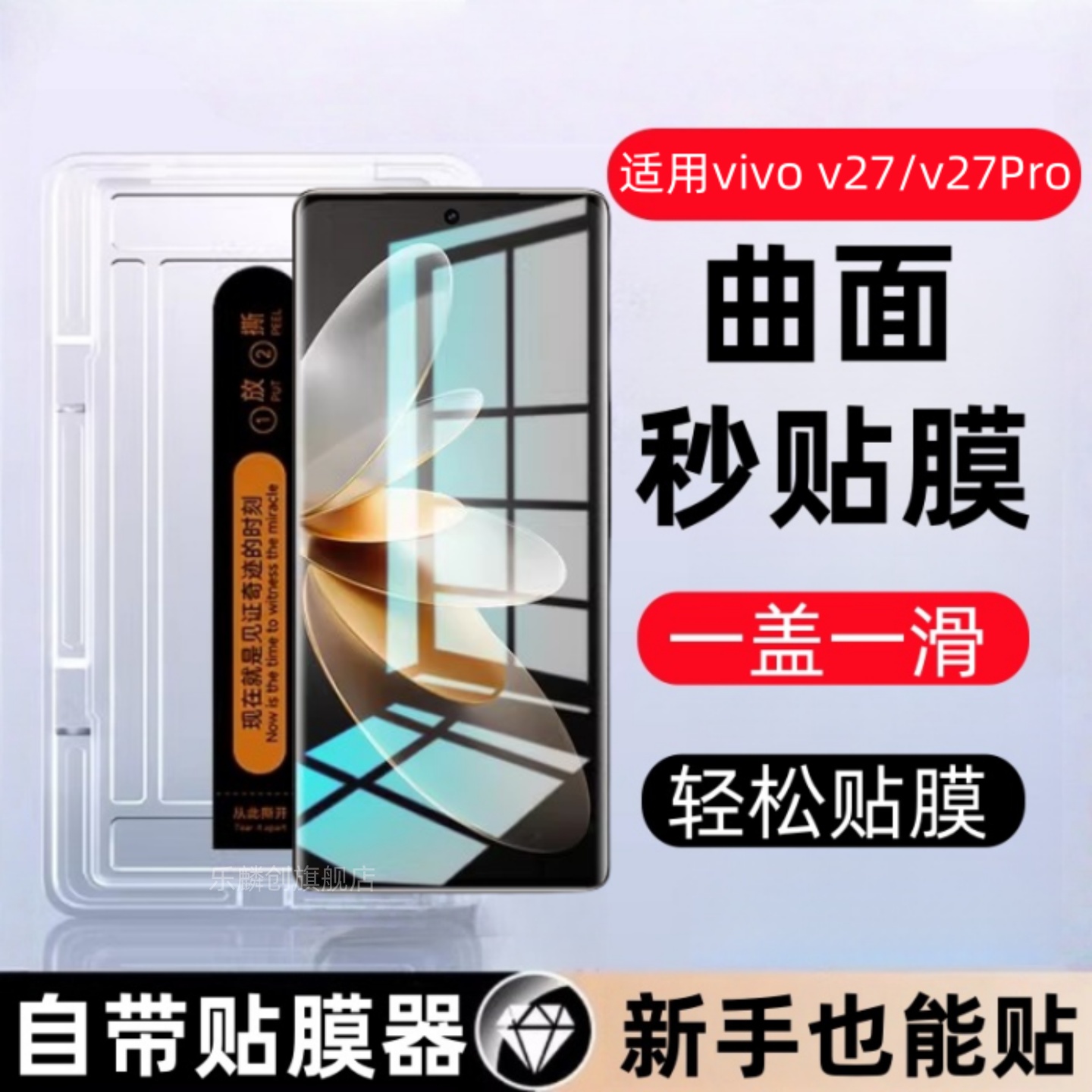 适用vivo v27秒贴盒钢化膜vivov27pro防窥手机膜v2246全屏viv0防爆v2247保护v27pro贴膜vovo玻璃刚化模vivo