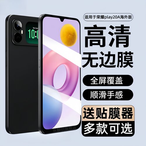 乐麟创适用honor play20A海外版钢化膜荣耀MLD-LX2防窥手机膜荣耀play20a保护贴膜20a防摔刚化玻璃国际版屏保