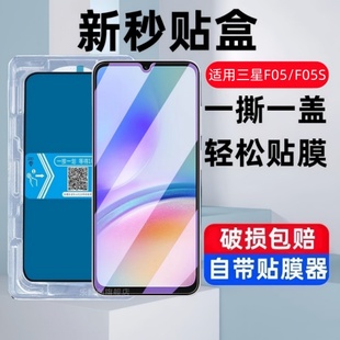 M防窥玻璃膜A057F 适用三星Galaxy A055F A05s秒贴盒钢化膜SM M全屏DS手机保护贴膜samsunga05刚化防爆模 A05