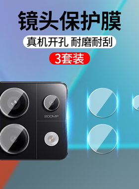 适用Redmi Note13 Pro镜头膜小米redminote13pro+摄像头钢化膜红米note13pro手机相机膜n0te十三玻璃保护贴膜