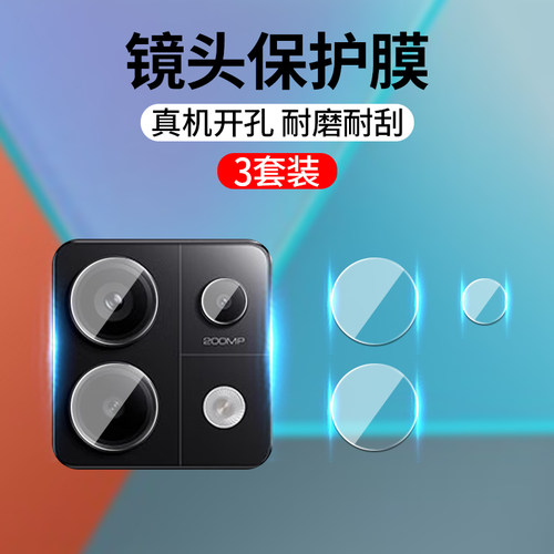 乐麟创适用Note13Pro镜头膜