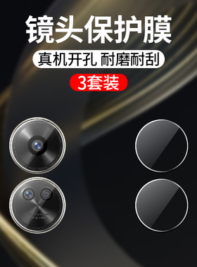 适用华为nova11SE镜头膜BON-AL00摄像头钢化膜nova11 se手机相机膜n0va十一镜片玻璃保护贴膜es防摔后背盖莫