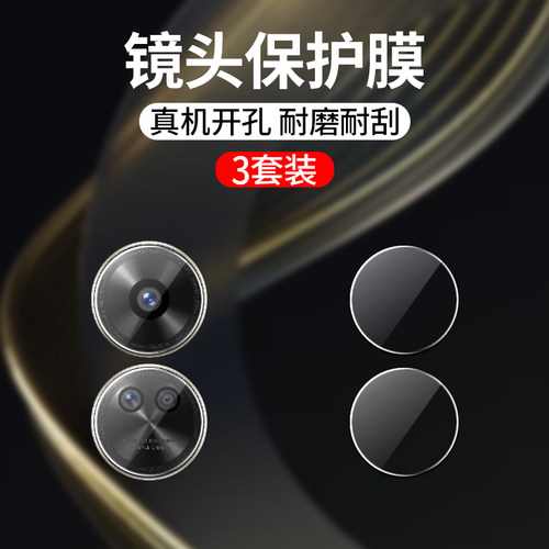 乐麟创适用华为nova11SE镜头膜