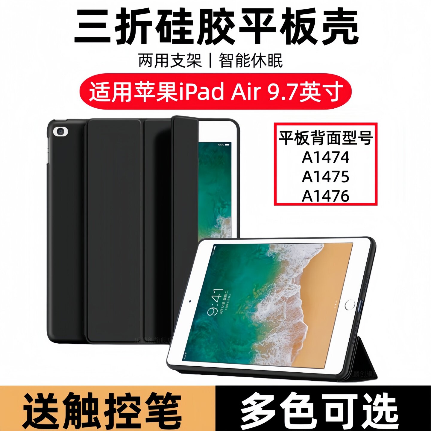 适用苹果iPad Air保护套9.7寸ipadair平板壳a1475电脑ipad9.7皮套a1476支架a1474外套air1代lpad防摔软后外壳