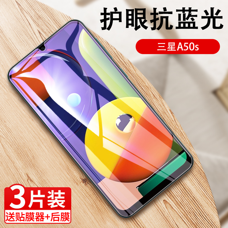 适用于三星a50s钢化膜sm-a5070全屏膜galaxya50s手机贴膜a5os蓝光刚化