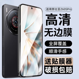 适用努比亚Z60SPro钢化膜NX725J手机膜z60s Pro玻璃nubia刚化模防爆spor Pro保护贴膜中兴axon全屏nubiaZ60S