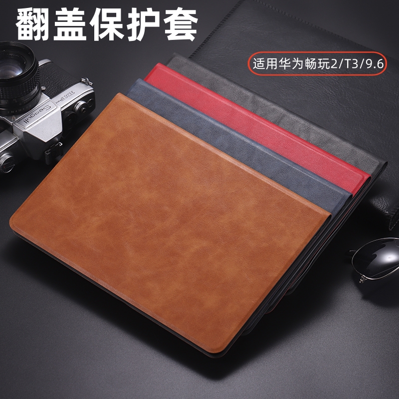 适用华为畅玩29.6保护皮套