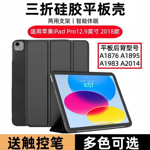 适用2018款苹果iPad Pro12.9寸保护套第3代ipadpro12.9平板壳12.9寸皮套A1876电脑支架ipadA1895全包A1983外