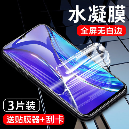 适用realme真我X2pro水凝膜