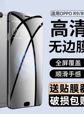 适用OPPOR9钢化膜R9plus手机oppo r9tm贴膜km高清r9t蓝光opr防爆opopr全屏oppr刚化op0pp0防摔保护oppor9plus