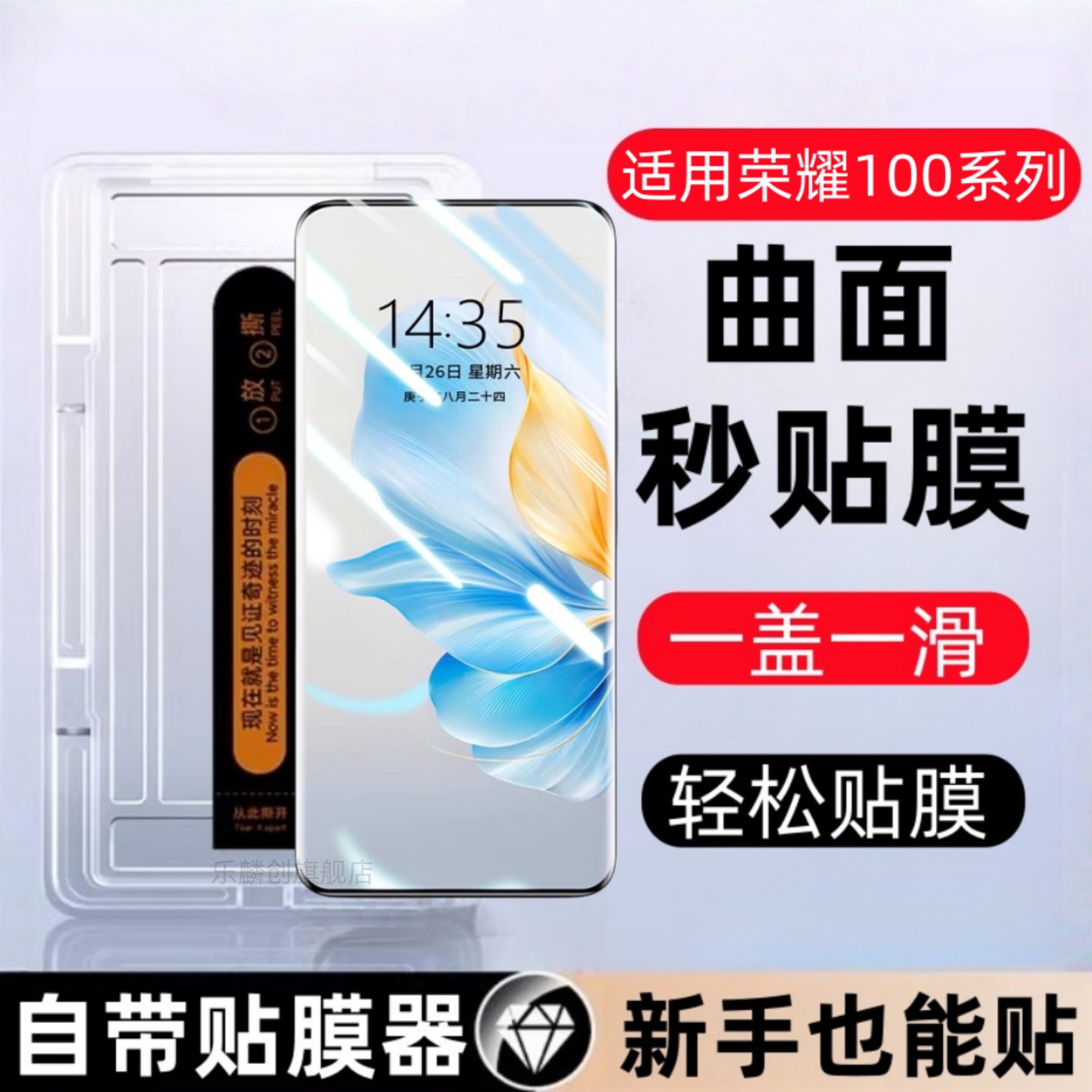 适用荣耀100秒贴盒钢化膜华为荣耀100pro防窥手机膜honor曲屏por曲面屏全屏覆盖玻璃防爆模一百全包保护贴膜
