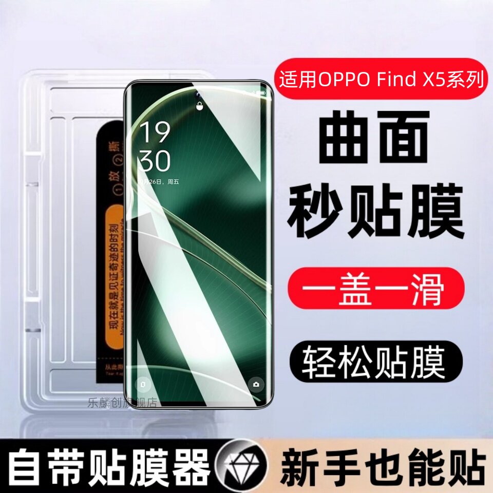 适用oppofindx6秒贴盒钢化膜findx6pro防窥曲屏findx6高清防爆手机膜oppo全屏保护贴膜por防摔全包玻璃刚化模