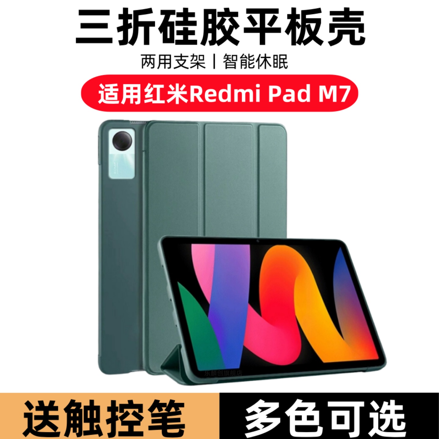 适用红米padm7保护套11英寸redmipadm7翻盖皮套小米m7三折支架pad7硅胶软壳平板电脑redmi全包防摔后盖外套