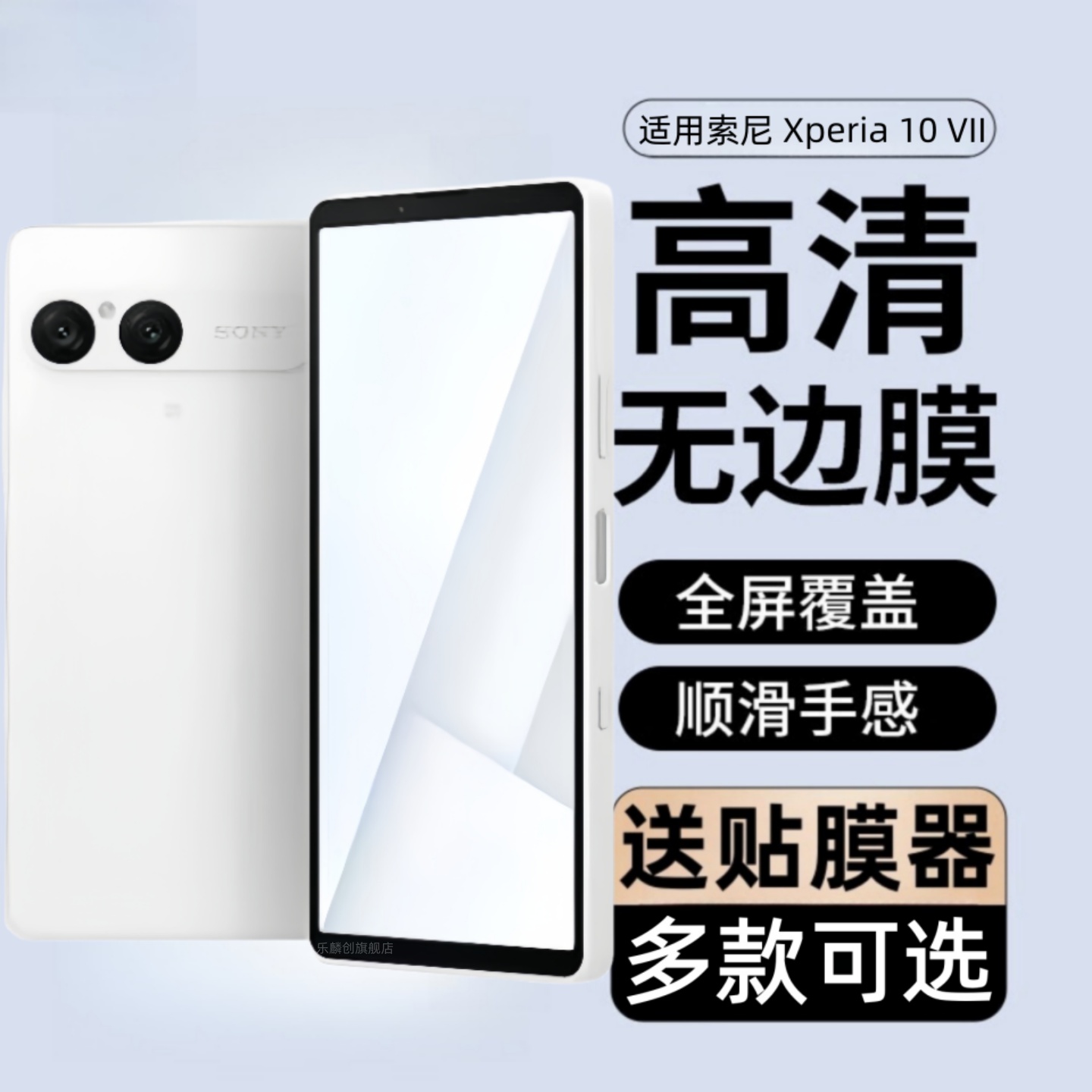 适用索尼xperia10vii钢化膜xperia10vii全屏覆盖10代高清透明膜xperia10 vii保护贴膜xperia10iv刚化屏玻璃模