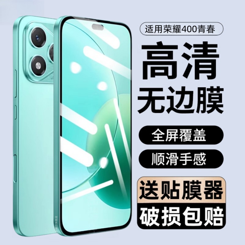 适用ABR-NX1钢化膜荣耀400lite