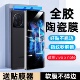 note防爆曲屏莫 Note陶瓷膜vivoxnote曲面防窥钢化软膜V2170A全屏手机保护贴膜xnote防摔模vivox 适用vivo