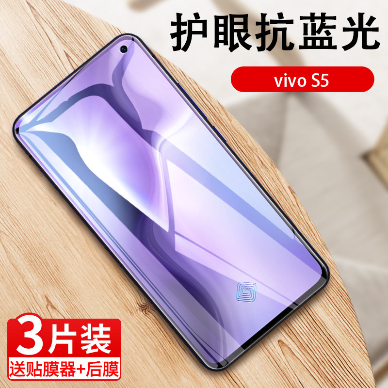 适用vivos5钢化膜vivo s5全屏覆盖v1932a手机保护贴膜viov抗蓝光viv0
