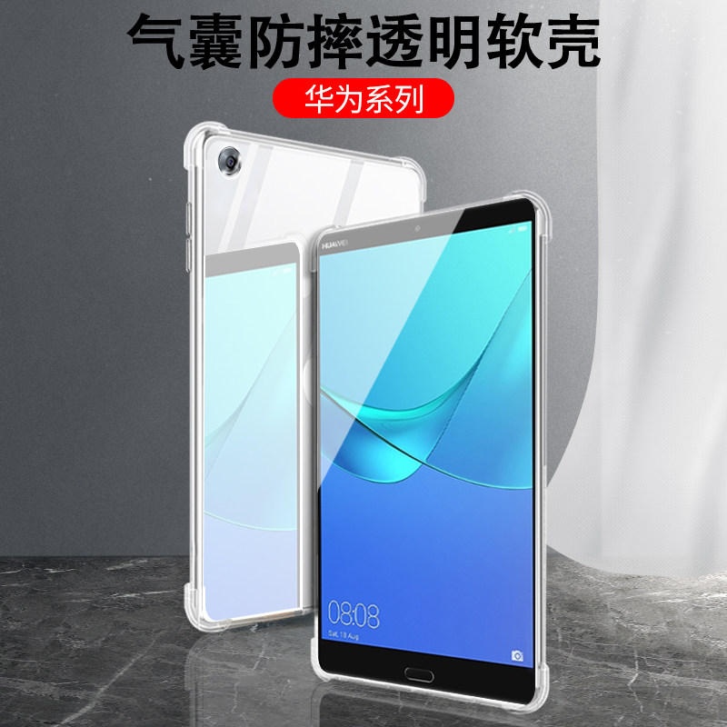 4电脑c5/8.0软壳2020款bzt-al10/w09防摔硅胶bzw-al00全包mon-w19透明