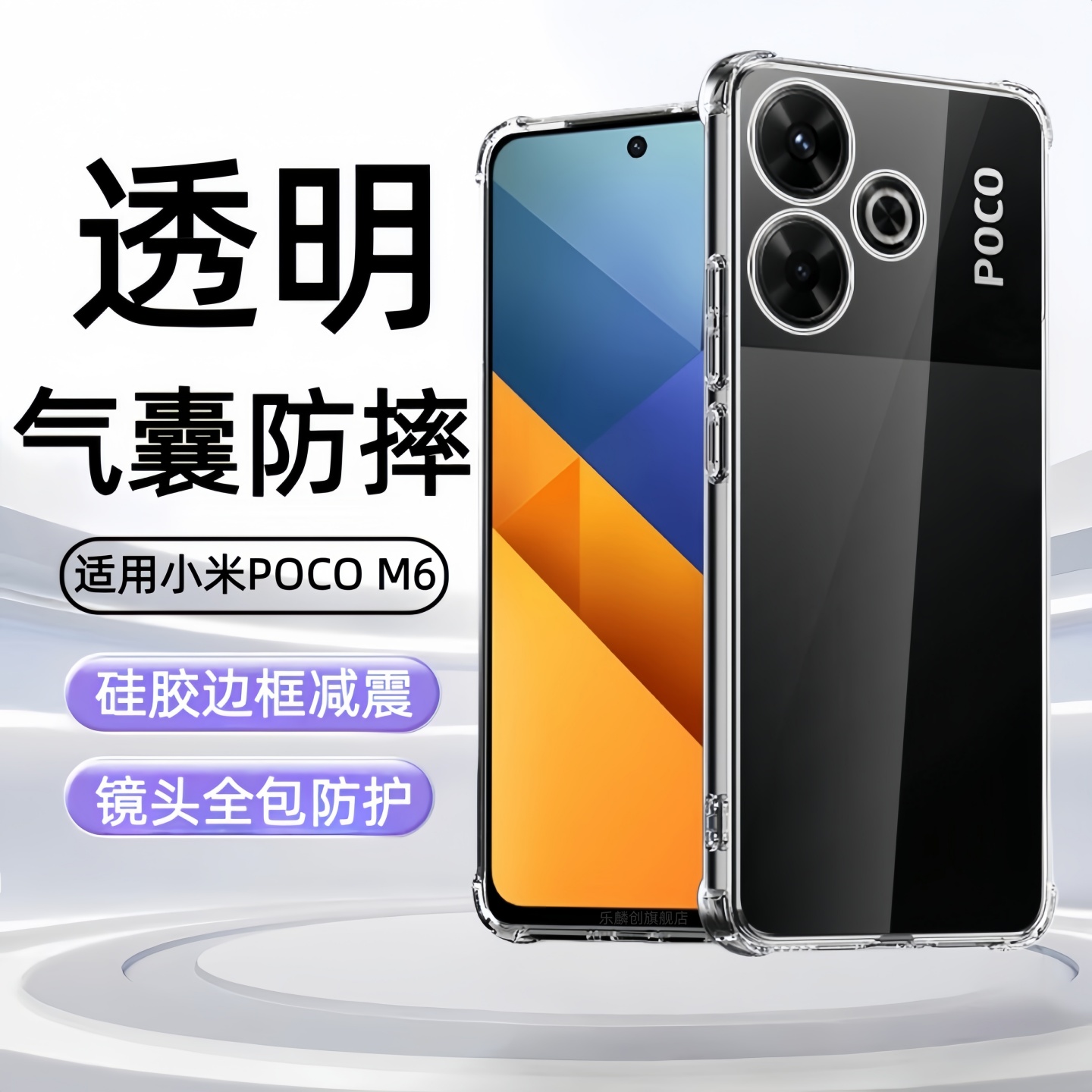 适用小米pocom6pro手机壳pocom6 4g透明pcoc防摔xiaomi气囊poco硅胶m6pro 5g软壳p0c0保护套poc64g全包外壳膜