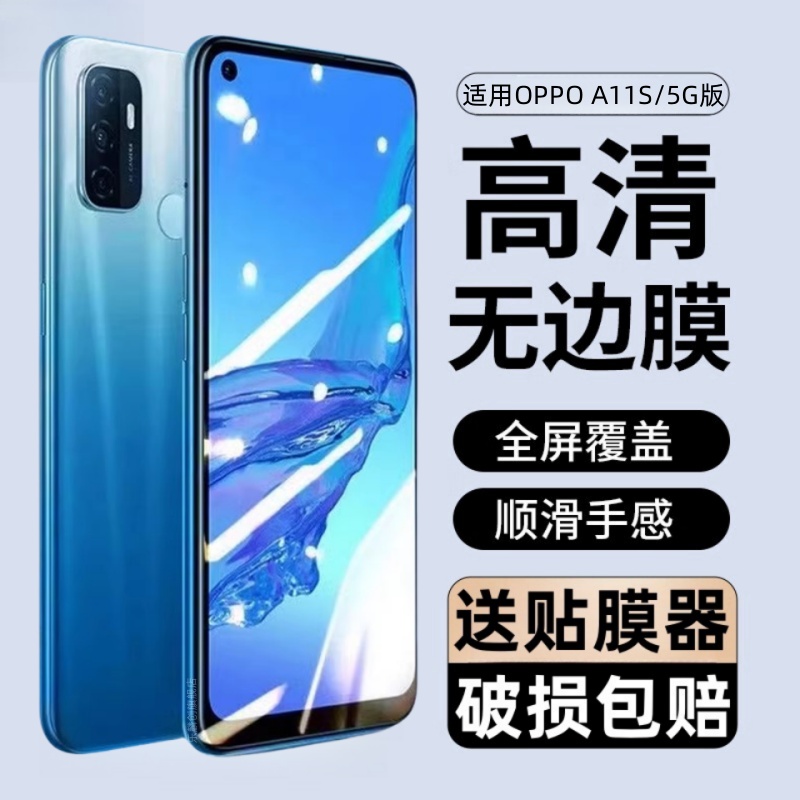 适用oppoa11s钢化膜PDVM00