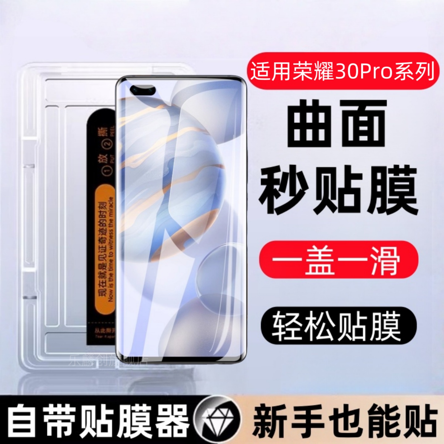 适用荣耀30pro秒贴盒钢化膜honor30pro+防窥手机膜EBG-AN10曲面全屏覆盖30pro+保护贴膜por全包华为高清防摔