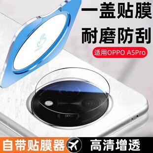 适用oppoa5pro秒贴镜头膜oppo摄像头钢化膜0pp0a5por手机相机膜oppa5镜片玻璃模opa5后盖莫PKP110保护刚化模