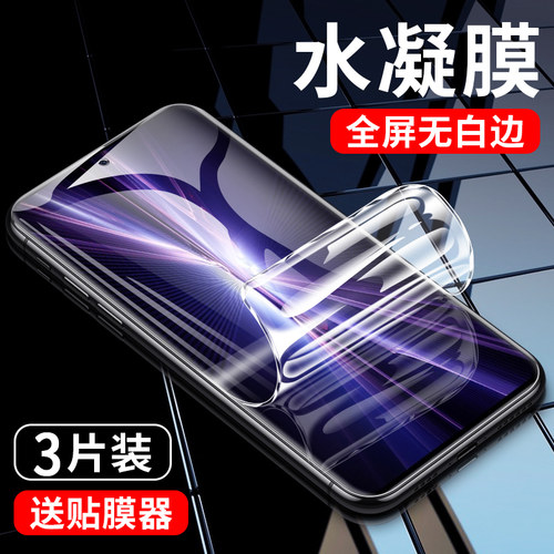 中兴Axon40系列水凝保护软膜