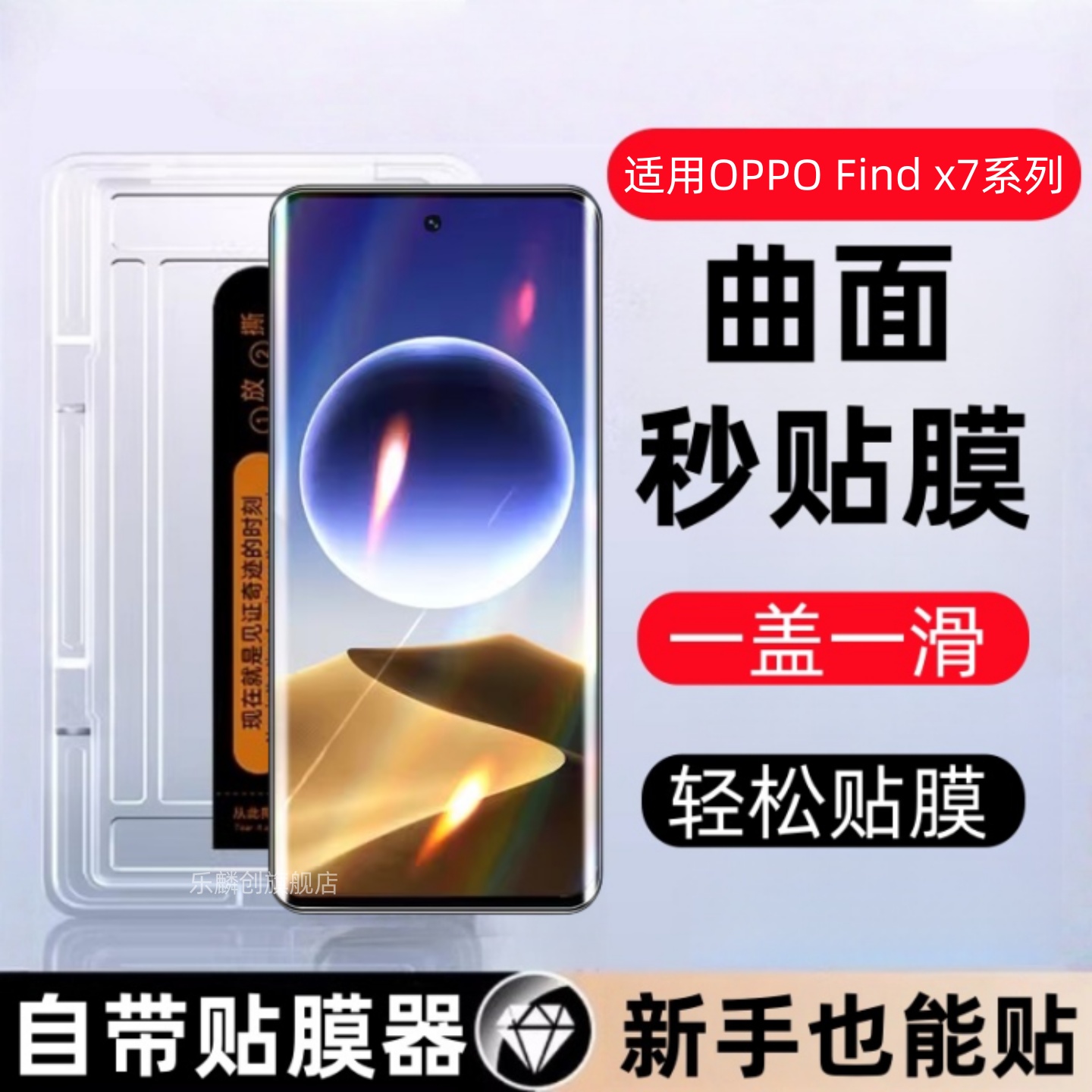 适用oppofindx7秒贴盒钢化膜findx7ultra防窥手机膜oppo高清x7ultra全屏PHY110保护曲面find x7玻璃刚化模