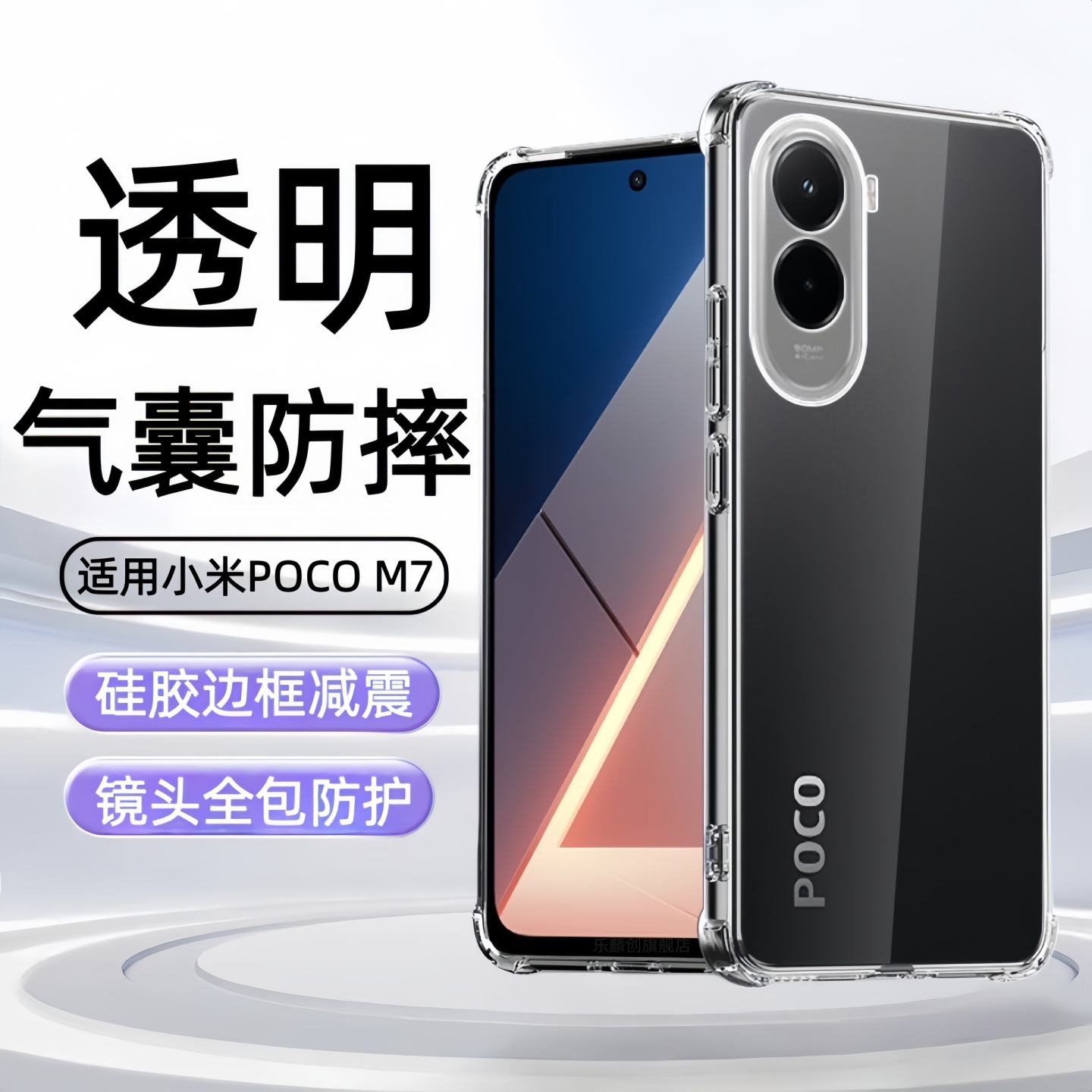 适用小米pocom7手机壳pocoM7pro透明m74g透明pcoc防摔xiaomi气囊4g硅胶m7pro软p0c0电话pocm7por保护套pro5g