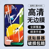 适用于三星A50S钢化膜SM A5070全屏膜GalaxyA50S手机贴膜A5OS蓝光刚化模A507FN屏幕玻璃膜sm一a5070防摔保护