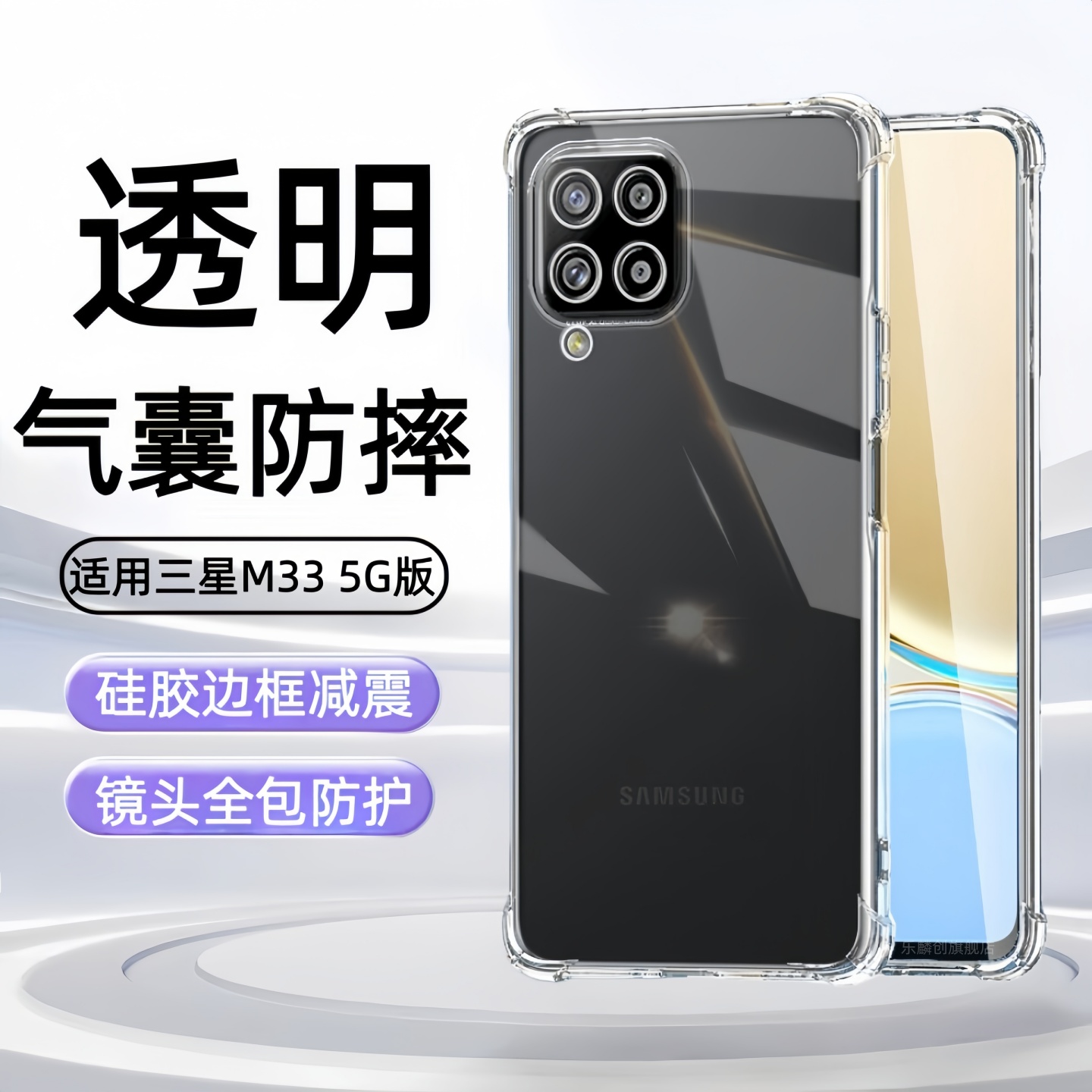 适用三星Galaxya33 5g手机壳SM-A3360透明sm一m336b气囊硅胶a336m男a33软M335g防摔Samsunga保护套Samsung外