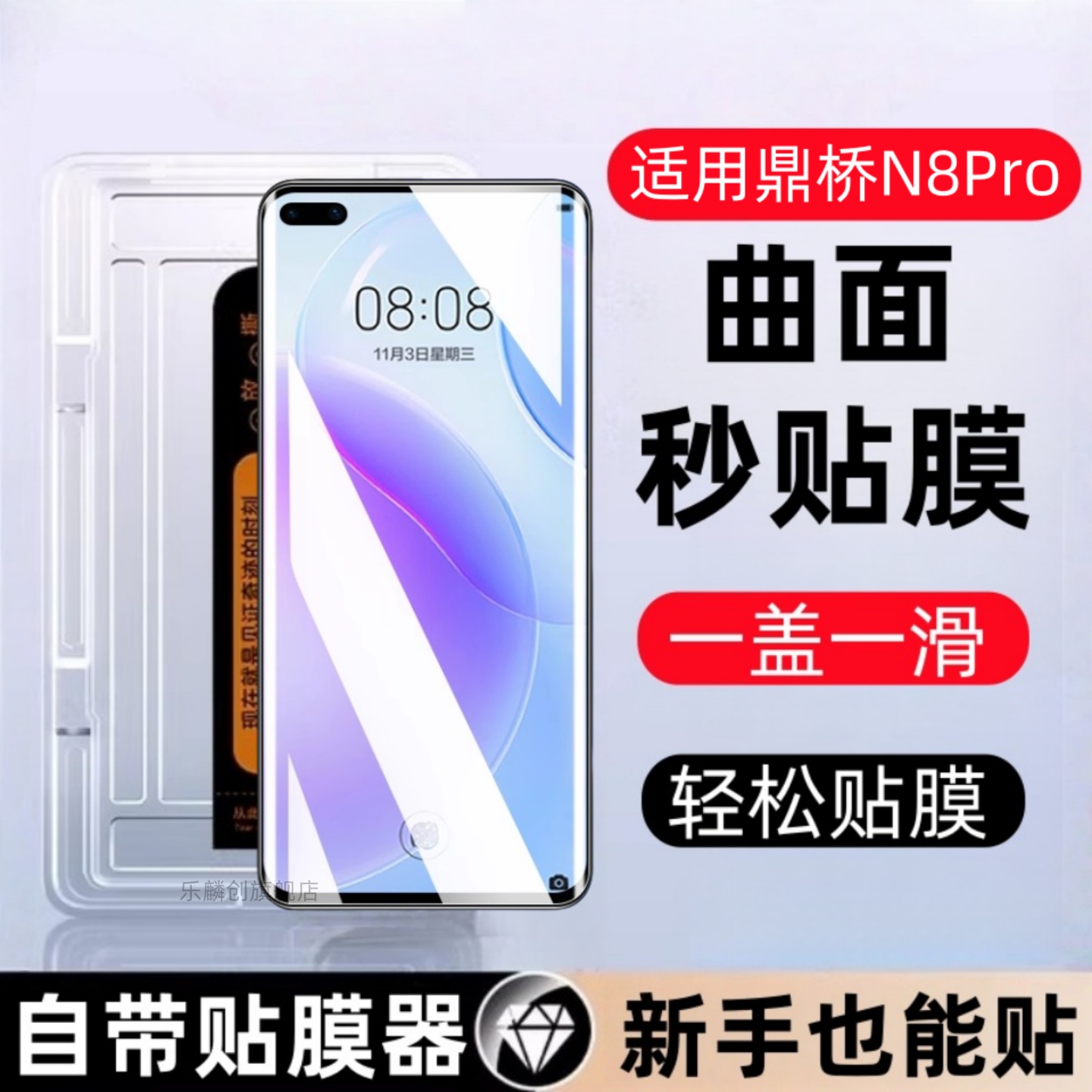适用华为鼎桥n8pro秒贴盒钢化膜tdtechn8pro防窥手机膜td智选tech曲面全屏nat-tn70贴膜n8por玻璃tdtech保护