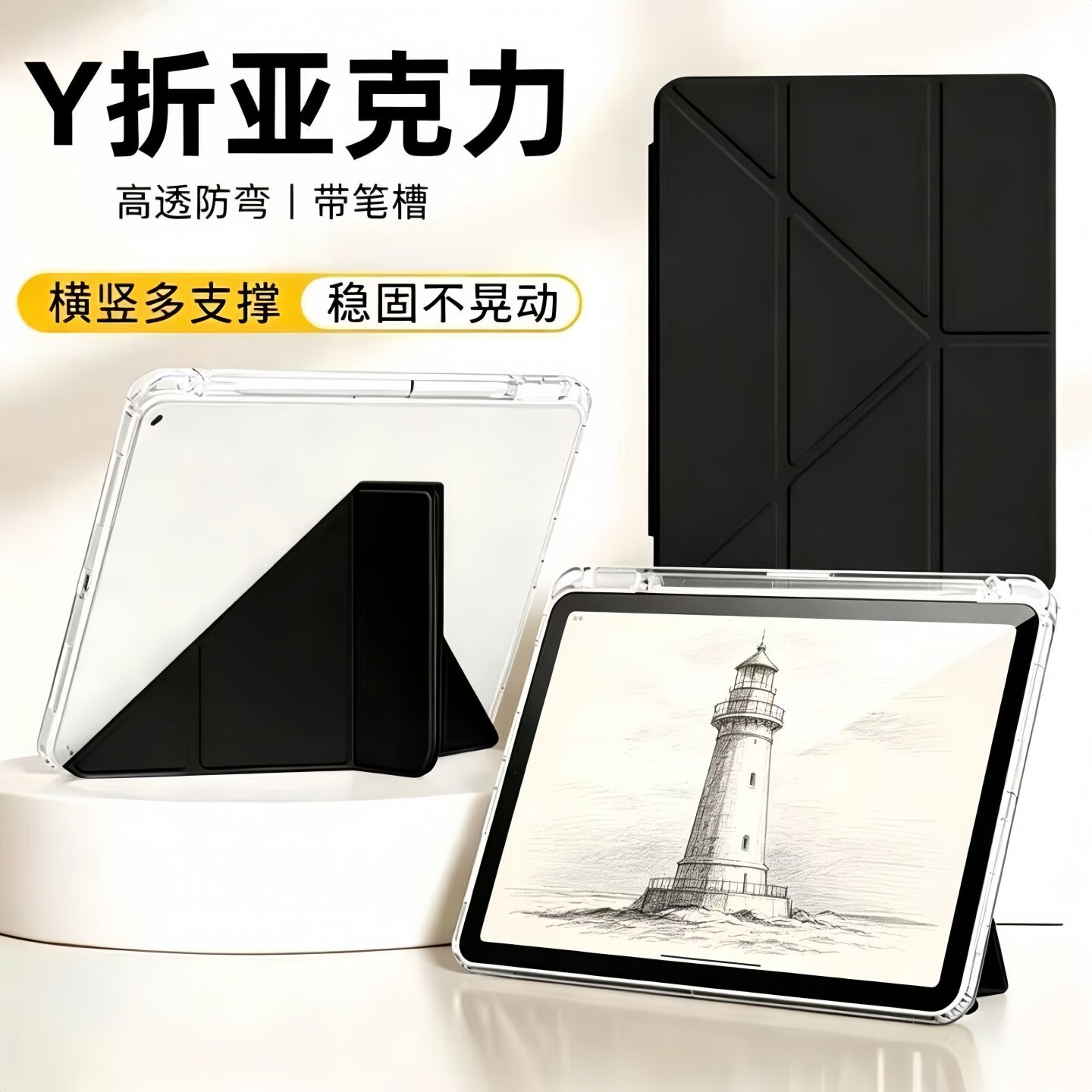 适用华为墨水屏MatePad Paper亚克力保护套10.3英寸带笔槽电纸书HMW-W09阅读器matepadpaper电子书硅胶全包壳