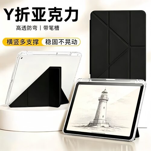适用华为MatePadPaper保护套