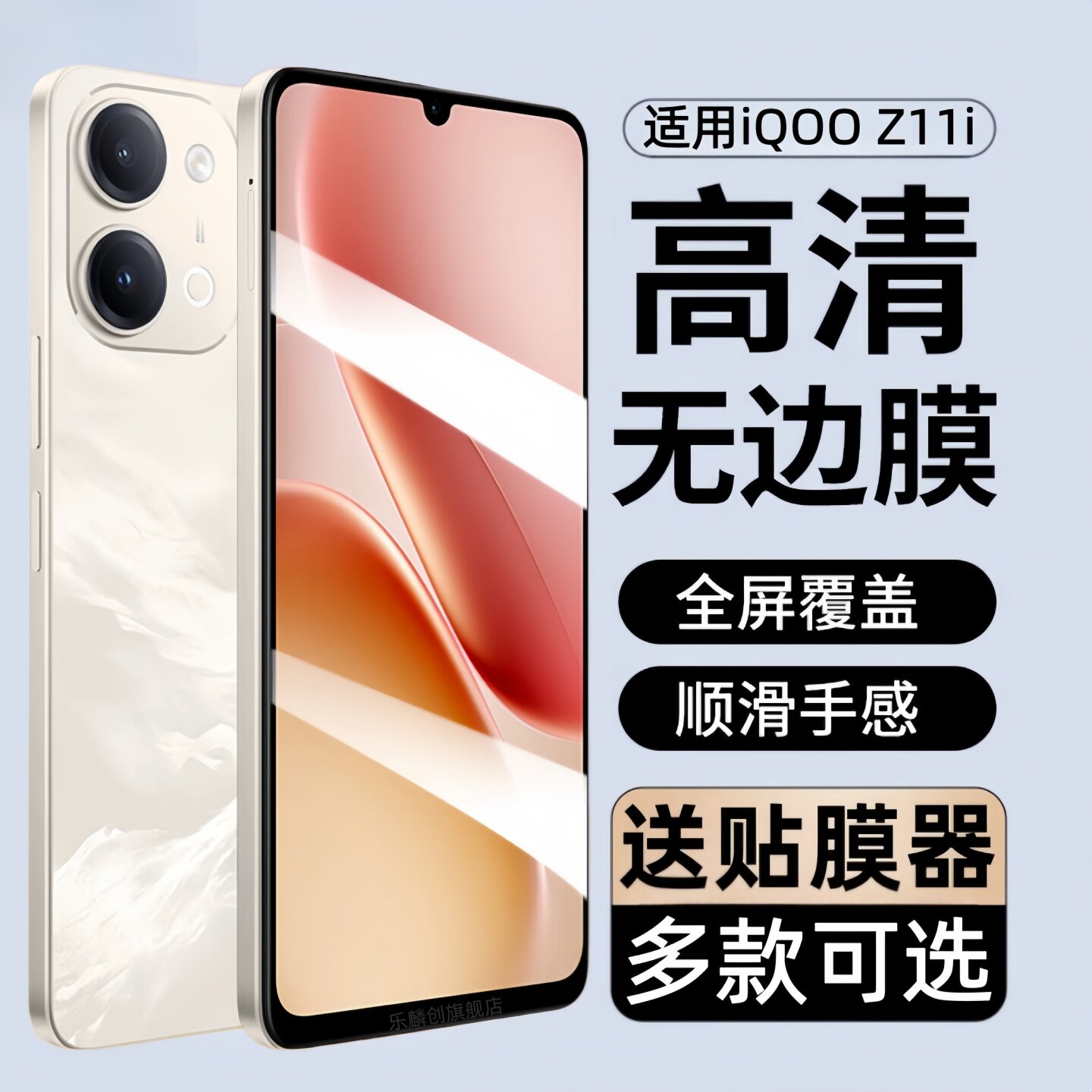适用iqooz11i钢化膜V2559UA防窥手机膜iq00z11全屏覆盖iqoo z11i保护贴膜ipoo刚化玻璃igoo屏保z11i5g防爆模