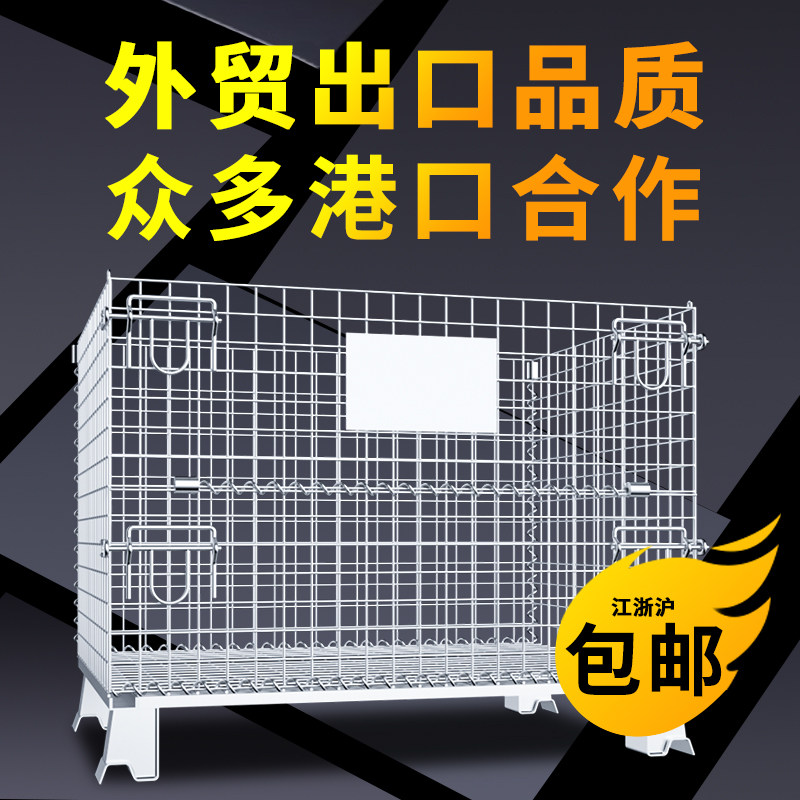 折叠仓储笼折叠铁框蝴蝶笼车物流周转箱仓库笼,五金/工具,仓储笼,淘宝优惠券,粉丝福利购,淘宝优惠卷
